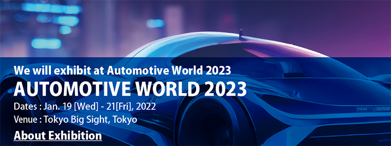 Automotive World 2022