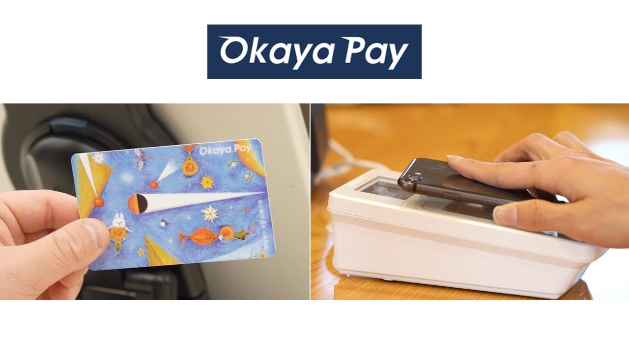 「Okaya Pay」利用イメージ　プリペイドカードやスマートフォンアプリでキャッシュレス決済が可能