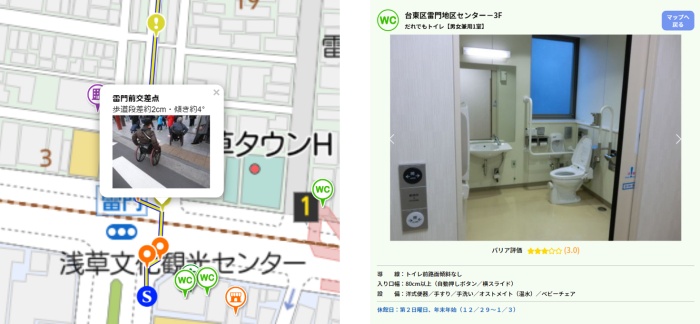（左）車いす対応の「ルート検索」画面、（右）車いす対応の「トイレ情報」