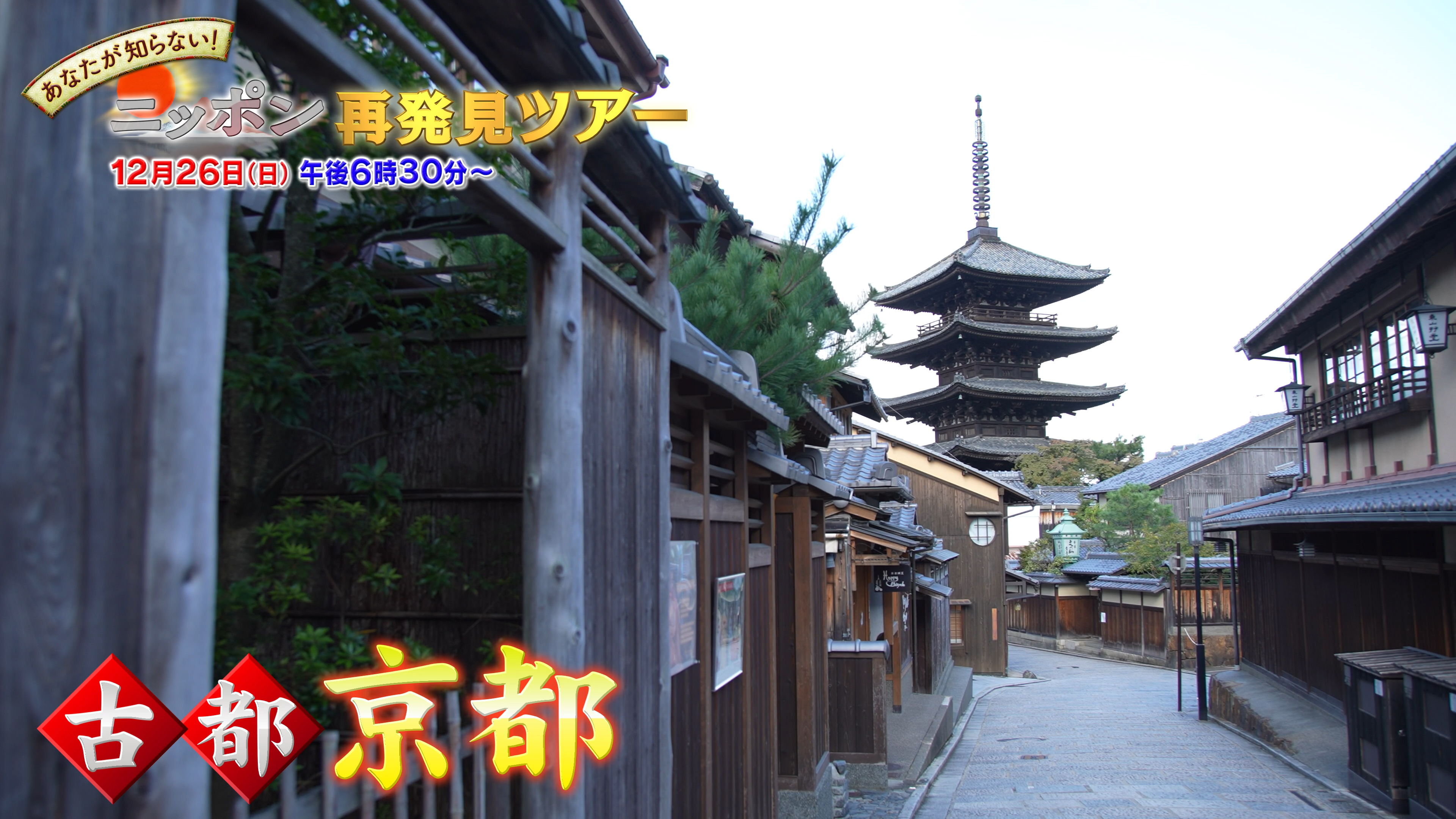 京都三大伝統文化