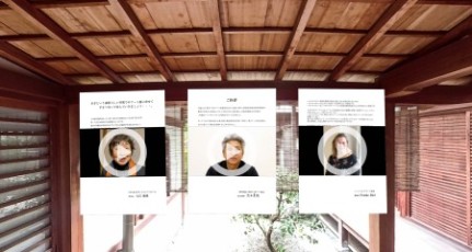 「可能性アートプロジェクト展 in 大徳寺 瑞峯院2021」の展示イメージ
