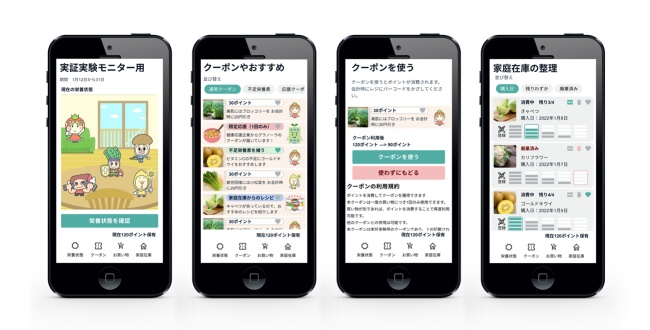 食事管理アプリの画面イメージ©IMAMURA CORPORATION. キャラクターデザイン©SIRUTASU