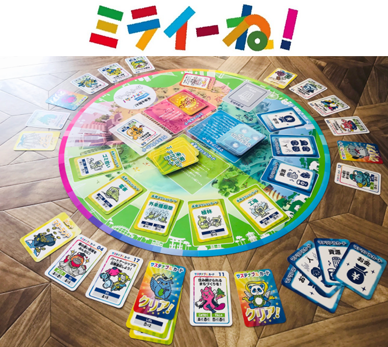 応援購入サービス「Makuake」にて発売している「ミライーね！カードゲーム」