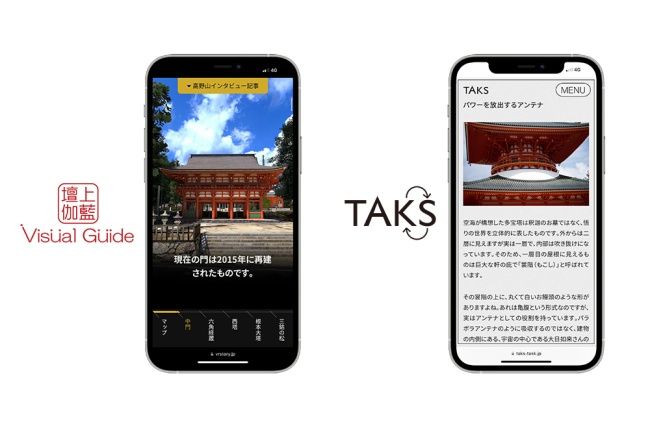 壇上伽藍ビジュアルガイドとインタビュー紹介サイト（TAKS） © TOPPAN INC.